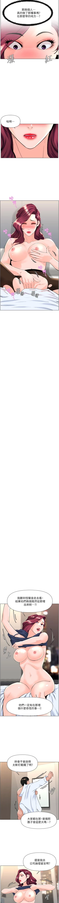 Page 221 of my neighbor celebrity chi 01manhwaroshi