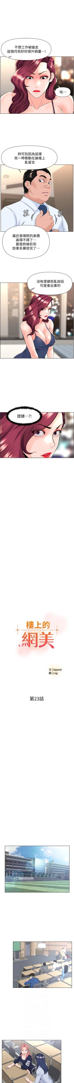 Page 223 of my neighbor celebrity chi 01manhwaroshi