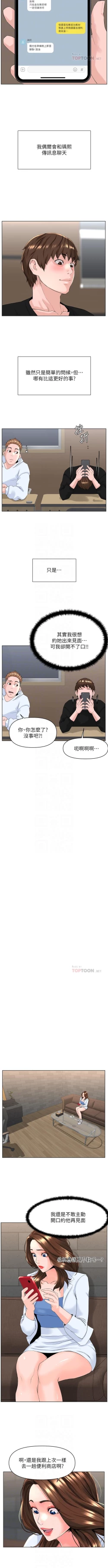 Page 225 of my neighbor celebrity chi 01manhwaroshi