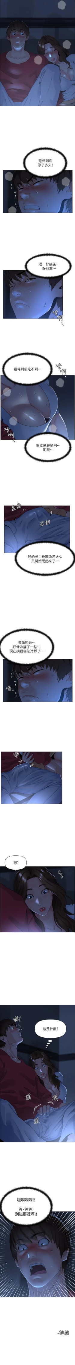 Page 22 of my neighbor celebrity chi 01manhwaroshi