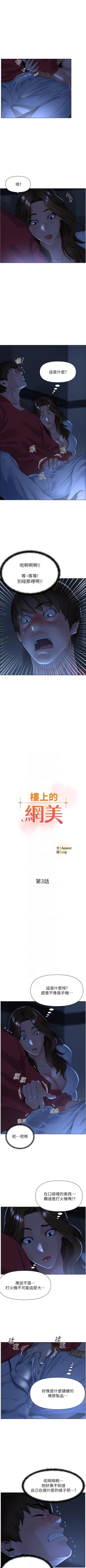 Page 23 of my neighbor celebrity chi 01manhwaroshi