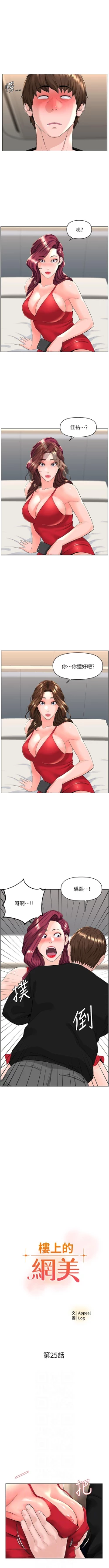 Page 243 of my neighbor celebrity chi 01manhwaroshi