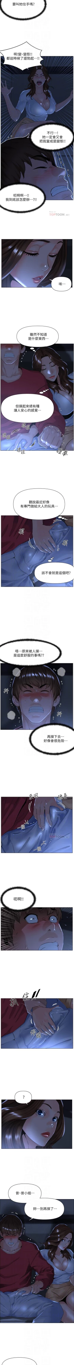 Page 24 of my neighbor celebrity chi 01manhwaroshi