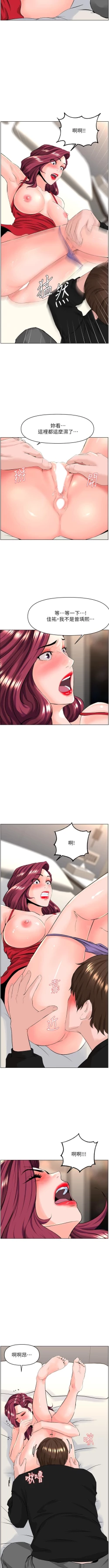 Page 250 of my neighbor celebrity chi 01manhwaroshi