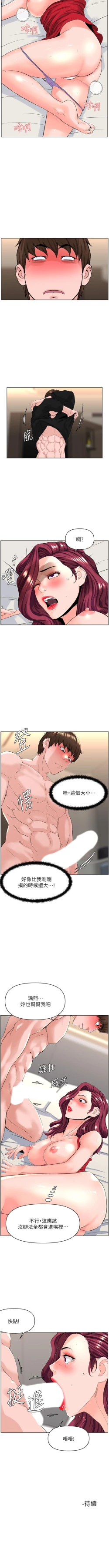 Page 252 of my neighbor celebrity chi 01manhwaroshi