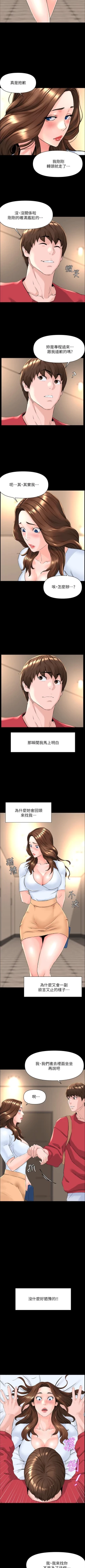 Page 29 of my neighbor celebrity chi 01manhwaroshi