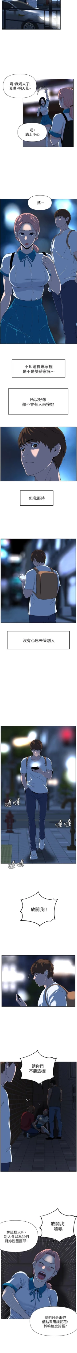 Page 38 of my neighbor celebrity chi 01manhwaroshi