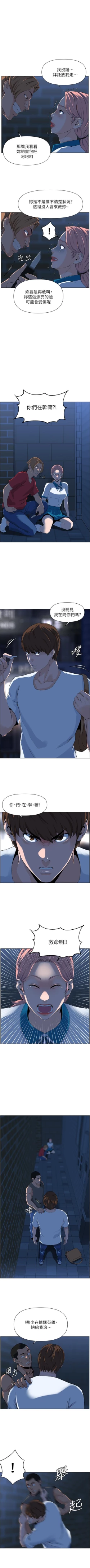 Page 39 of my neighbor celebrity chi 01manhwaroshi