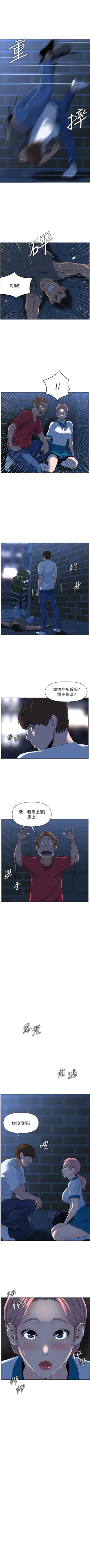 Page 40 of my neighbor celebrity chi 01manhwaroshi