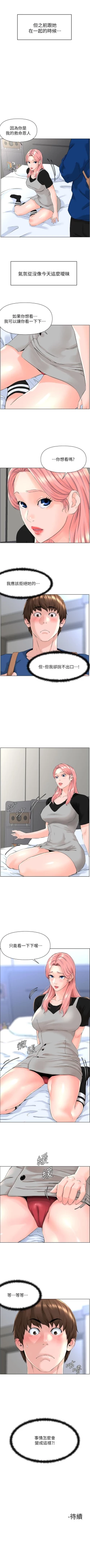 Page 42 of my neighbor celebrity chi 01manhwaroshi