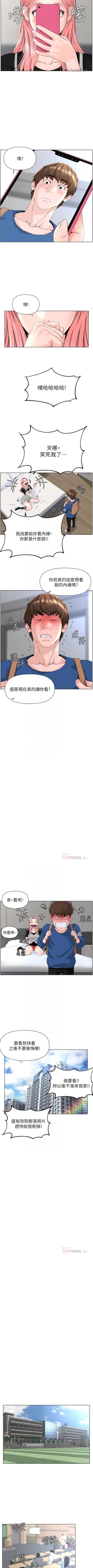 Page 44 of my neighbor celebrity chi 01manhwaroshi