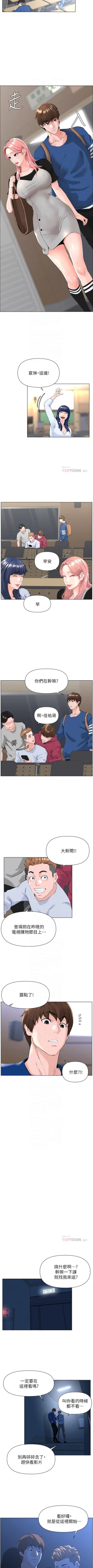 Page 45 of my neighbor celebrity chi 01manhwaroshi