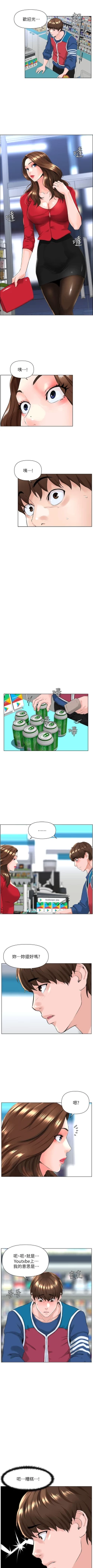 Page 51 of my neighbor celebrity chi 01manhwaroshi