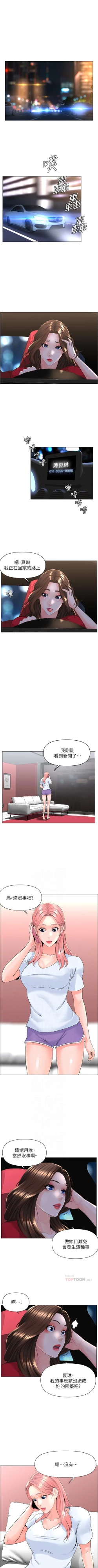 Page 53 of my neighbor celebrity chi 01manhwaroshi