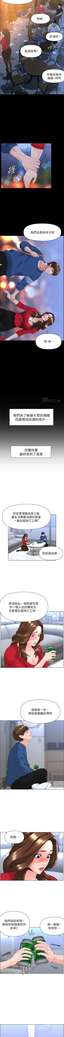 Page 57 of my neighbor celebrity chi 01manhwaroshi