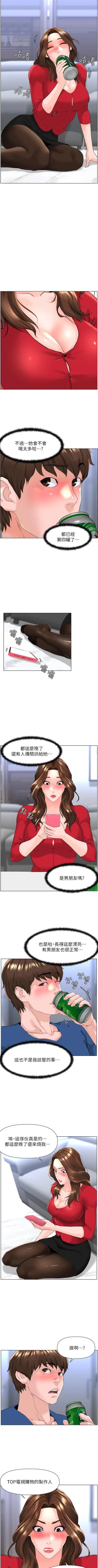 Page 58 of my neighbor celebrity chi 01manhwaroshi