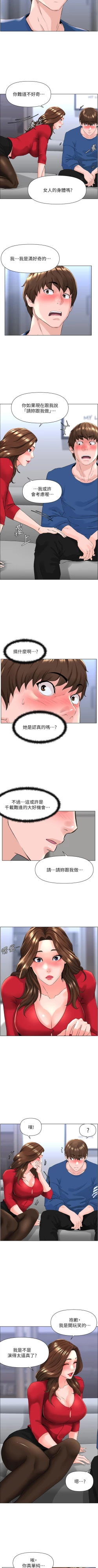 Page 61 of my neighbor celebrity chi 01manhwaroshi