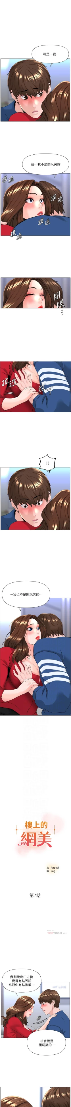 Page 63 of my neighbor celebrity chi 01manhwaroshi