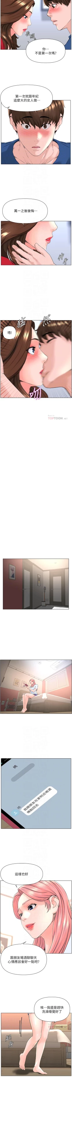 Page 64 of my neighbor celebrity chi 01manhwaroshi