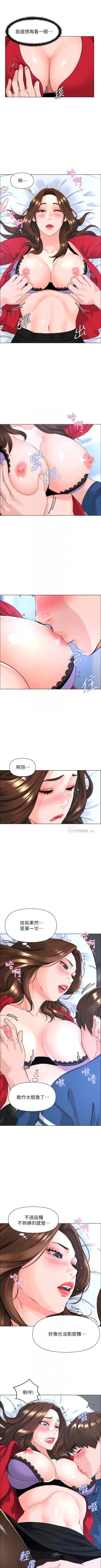 Page 66 of my neighbor celebrity chi 01manhwaroshi