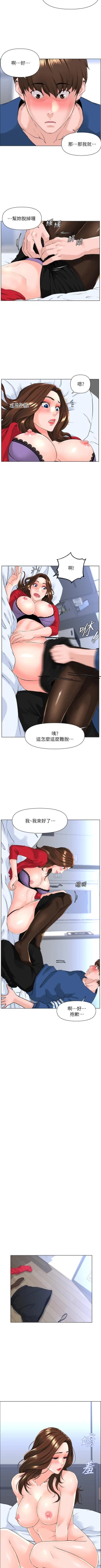 Page 68 of my neighbor celebrity chi 01manhwaroshi