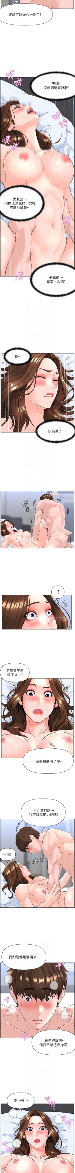 Page 76 of my neighbor celebrity chi 01manhwaroshi