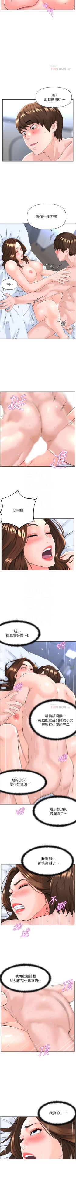 Page 77 of my neighbor celebrity chi 01manhwaroshi