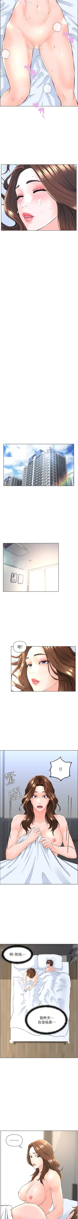 Page 79 of my neighbor celebrity chi 01manhwaroshi