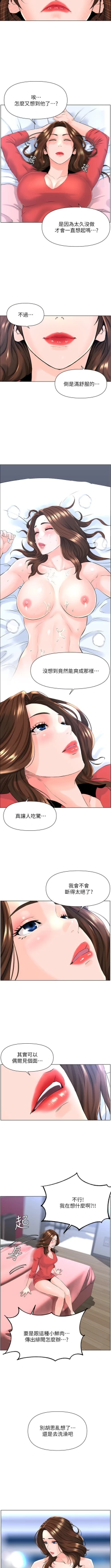 Page 88 of my neighbor celebrity chi 01manhwaroshi