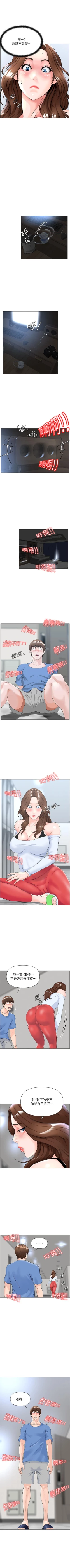 Page 8 of my neighbor celebrity chi 01manhwaroshi