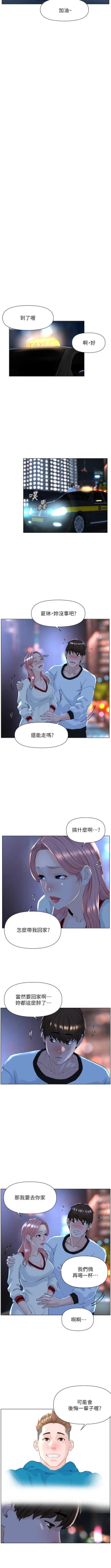 Page 91 of my neighbor celebrity chi 01manhwaroshi