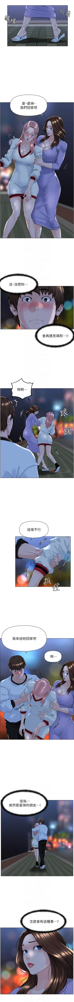 Page 95 of my neighbor celebrity chi 01manhwaroshi