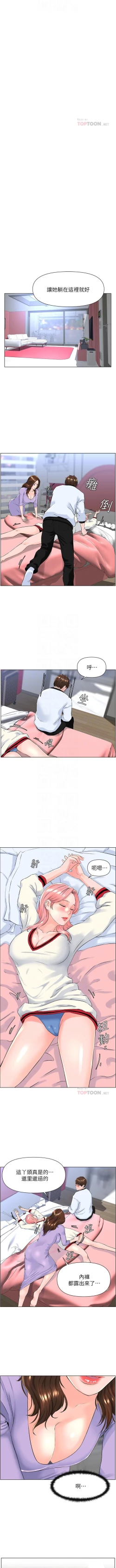 Page 96 of my neighbor celebrity chi 01manhwaroshi