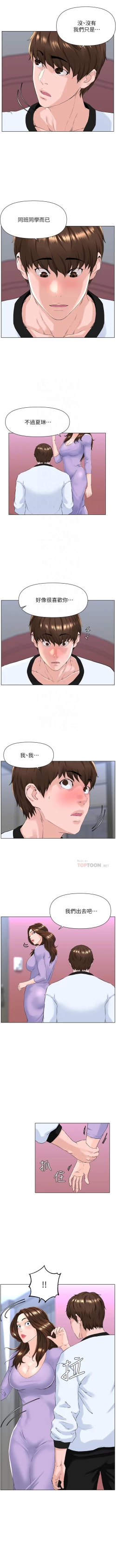 Page 98 of my neighbor celebrity chi 01manhwaroshi