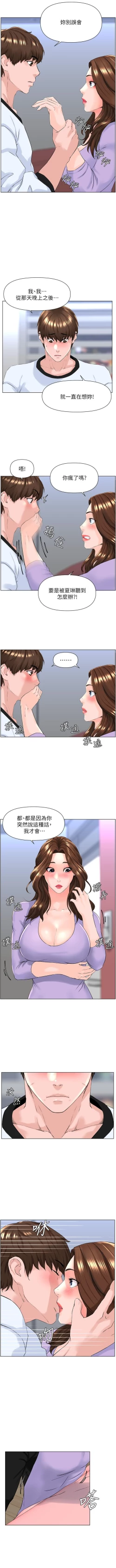 Page 99 of my neighbor celebrity chi 01manhwaroshi