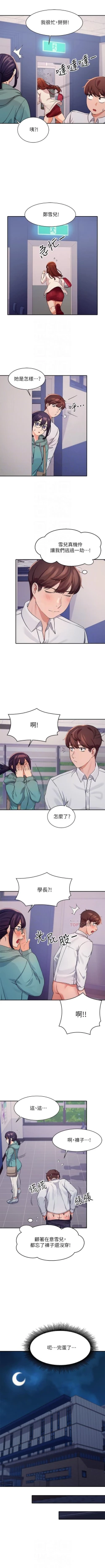 Page 106 of Where is the goddess chi 01-30 manhwaroshi