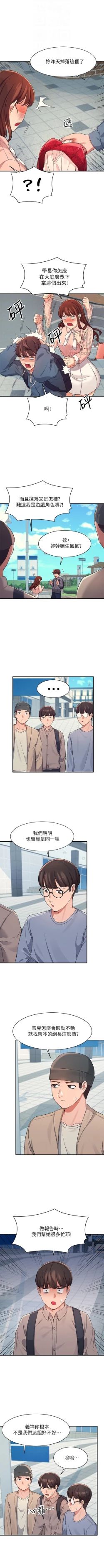 Page 109 of Where is the goddess chi 01-30 manhwaroshi