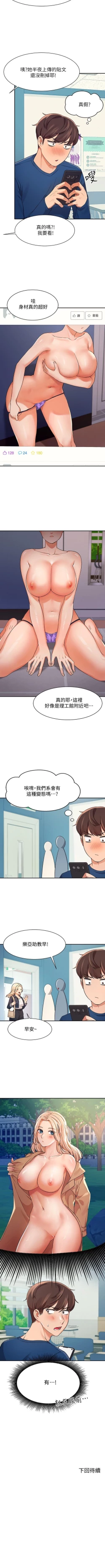 Page 112 of Where is the goddess chi 01-30 manhwaroshi