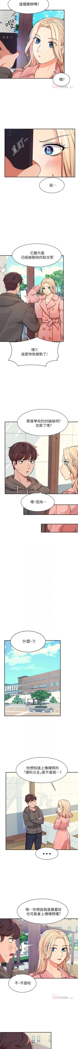 Page 116 of Where is the goddess chi 01-30 manhwaroshi