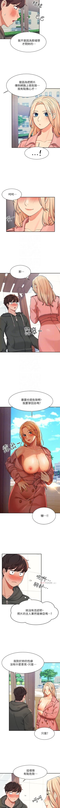 Page 117 of Where is the goddess chi 01-30 manhwaroshi