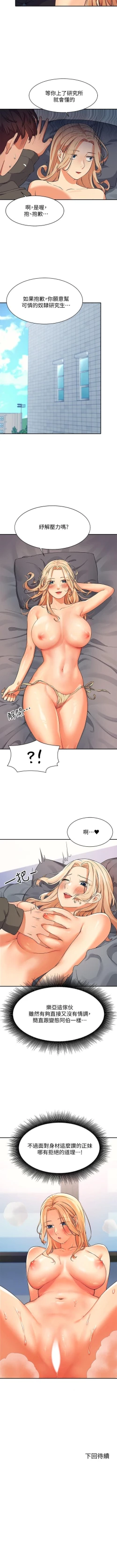 Page 122 of Where is the goddess chi 01-30 manhwaroshi