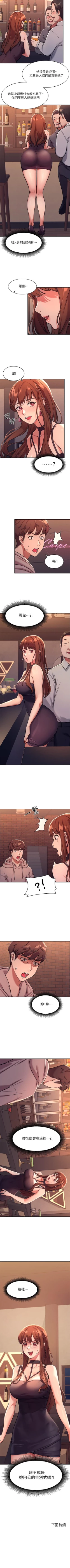 Page 12 of Where is the goddess chi 01-30 manhwaroshi