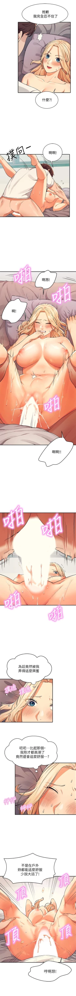 Page 131 of Where is the goddess chi 01-30 manhwaroshi