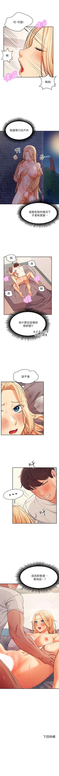 Page 132 of Where is the goddess chi 01-30 manhwaroshi