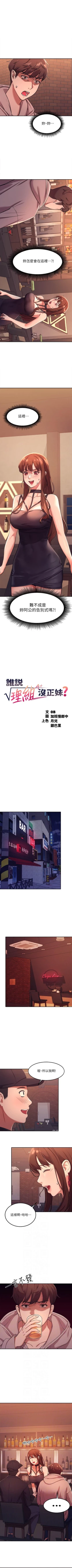 Page 13 of Where is the goddess chi 01-30 manhwaroshi