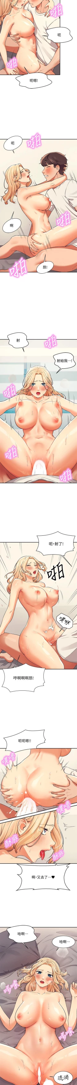 Page 141 of Where is the goddess chi 01-30 manhwaroshi