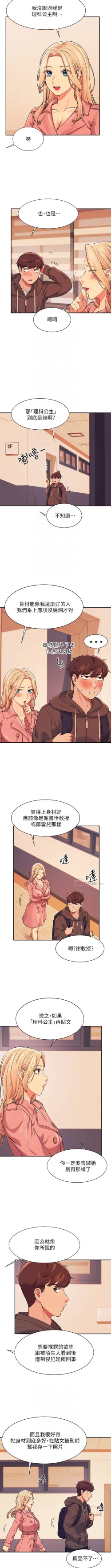 Page 144 of Where is the goddess chi 01-30 manhwaroshi