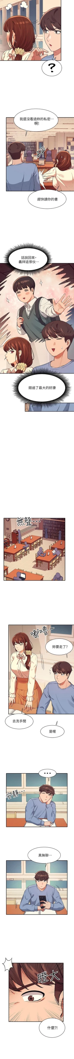 Page 151 of Where is the goddess chi 01-30 manhwaroshi