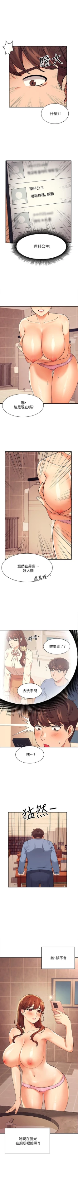 Page 153 of Where is the goddess chi 01-30 manhwaroshi