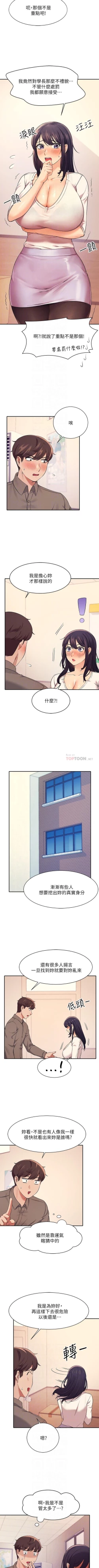 Page 167 of Where is the goddess chi 01-30 manhwaroshi